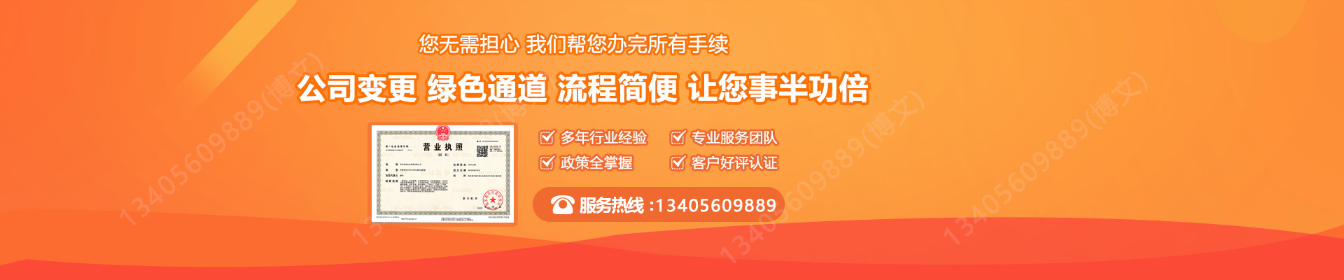 马村工商变更服务内容