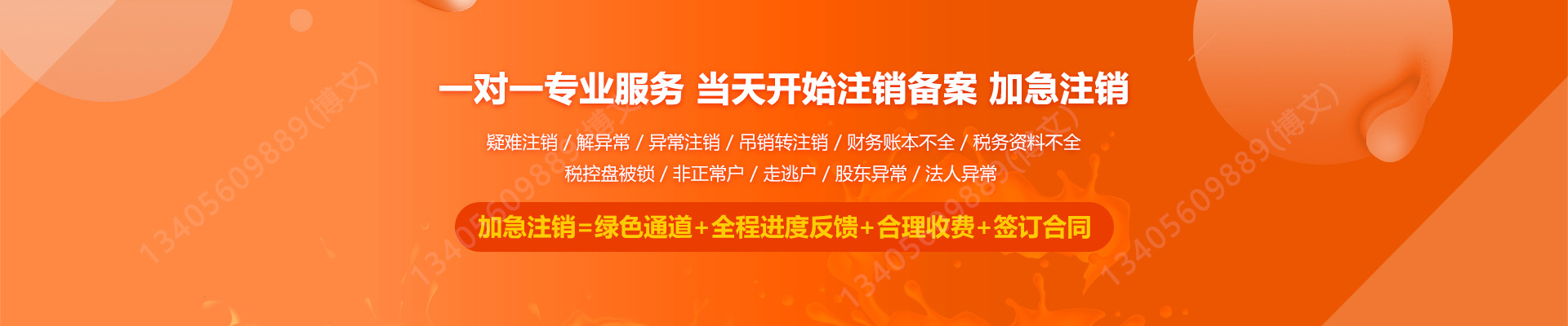 马村工商注销